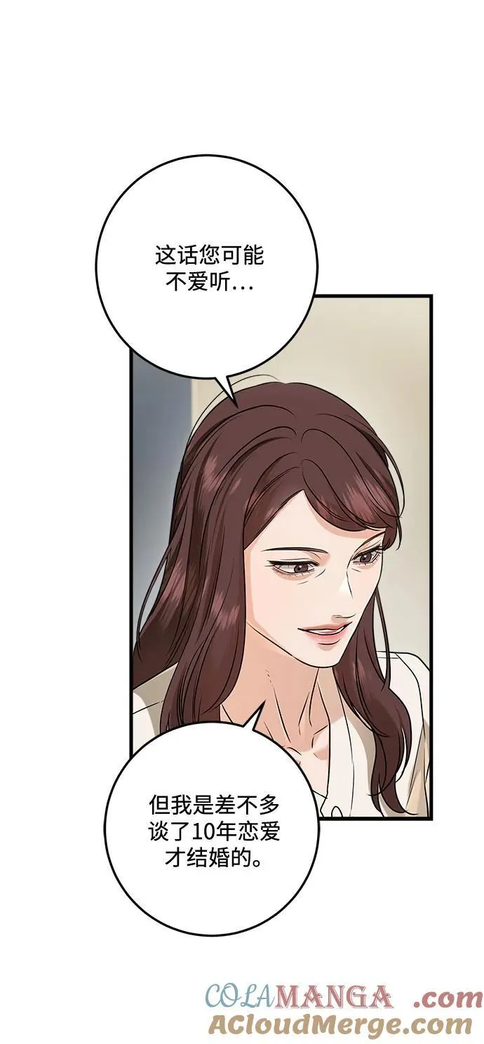 第79话 第10页