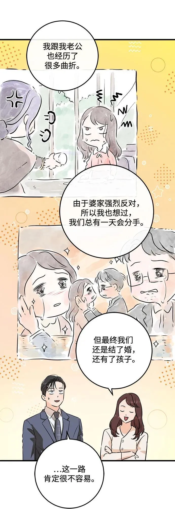 第79话 第11页