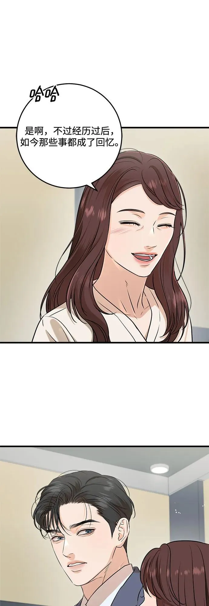 第79话 第12页