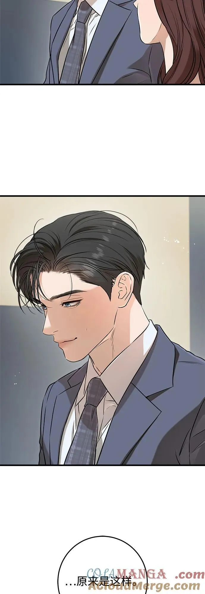 第79话 第13页