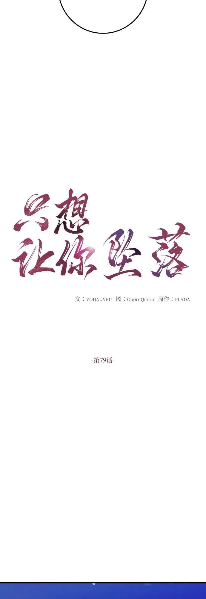 第79话 第14页