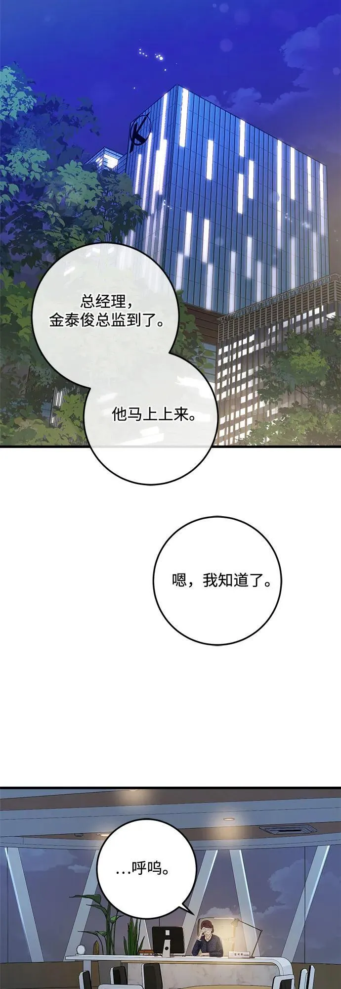 第79话 第15页