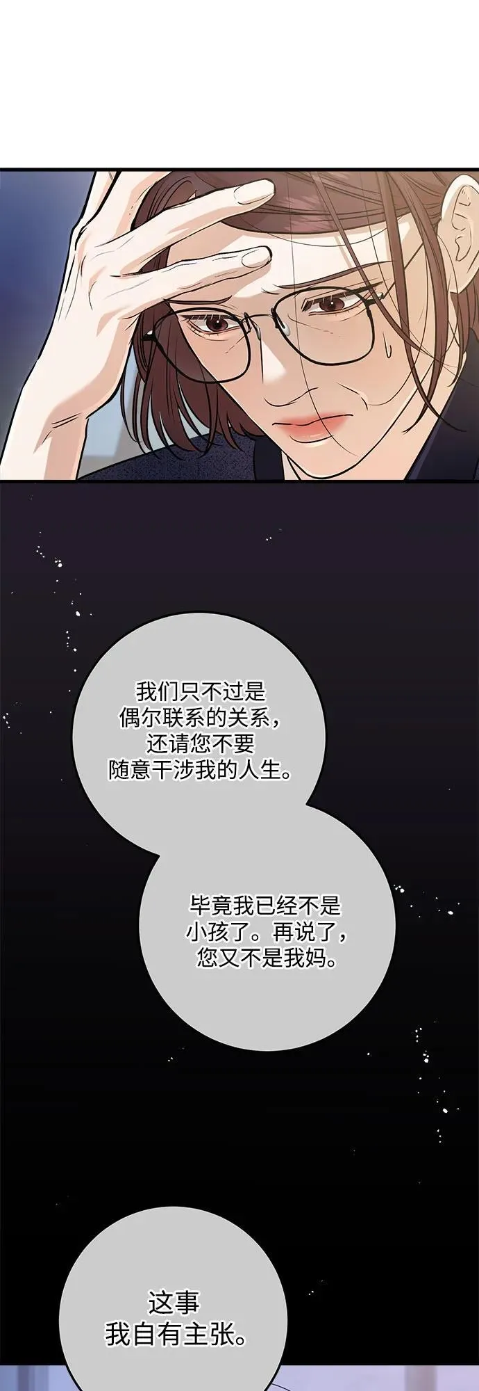 第79话 第17页
