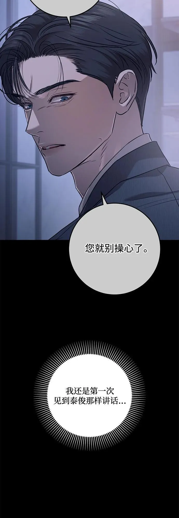 第79话 第18页