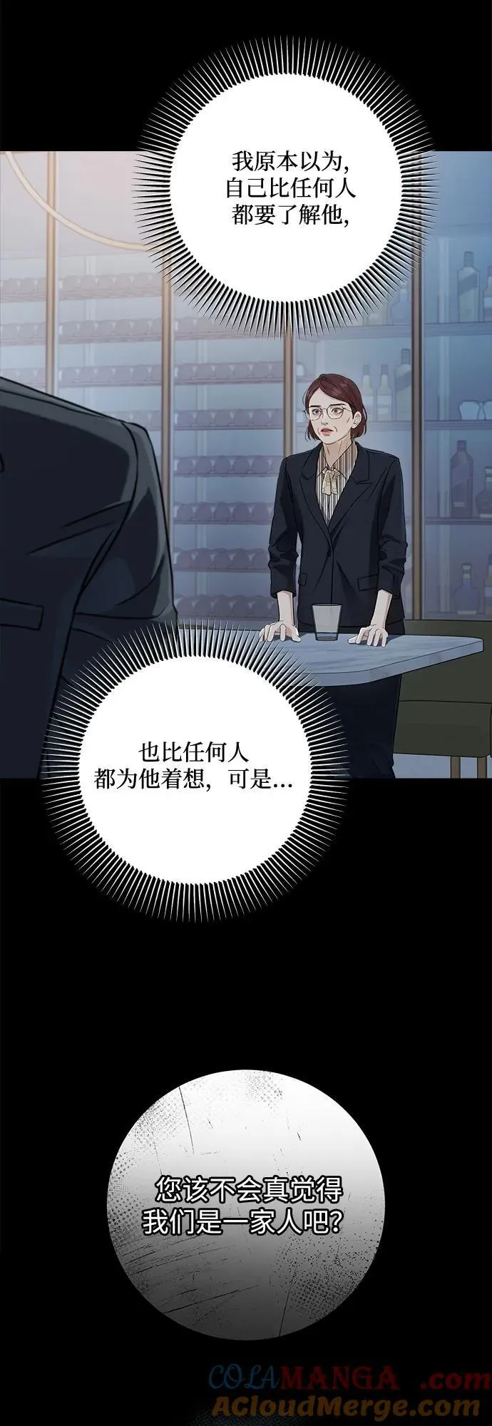 第79话 第19页