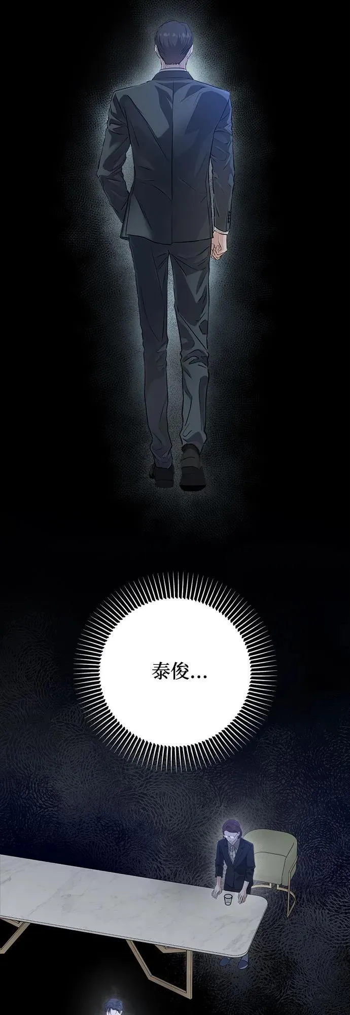 第79话 第20页