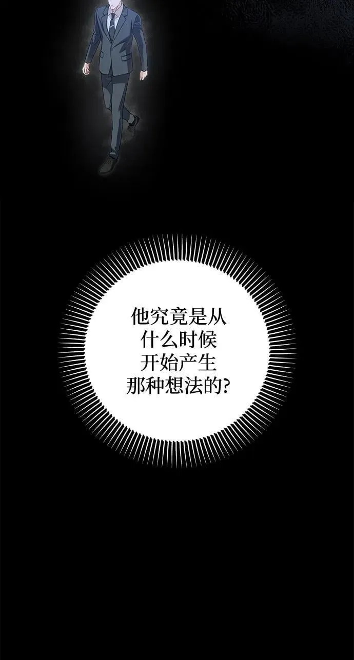 第79话 第21页