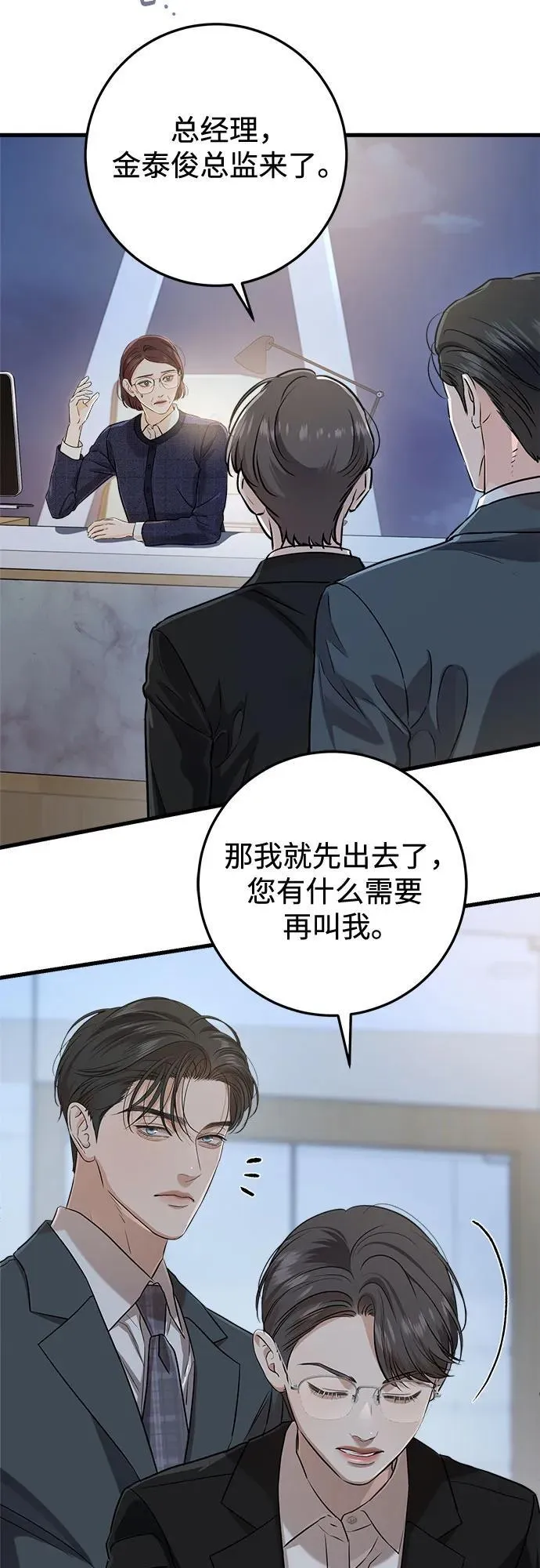 第79话 第23页