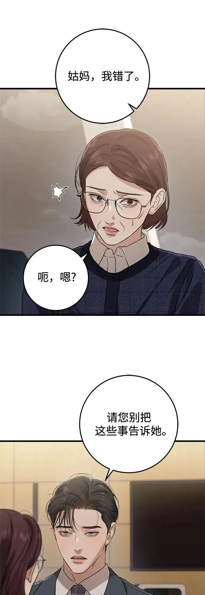第79话 第27页