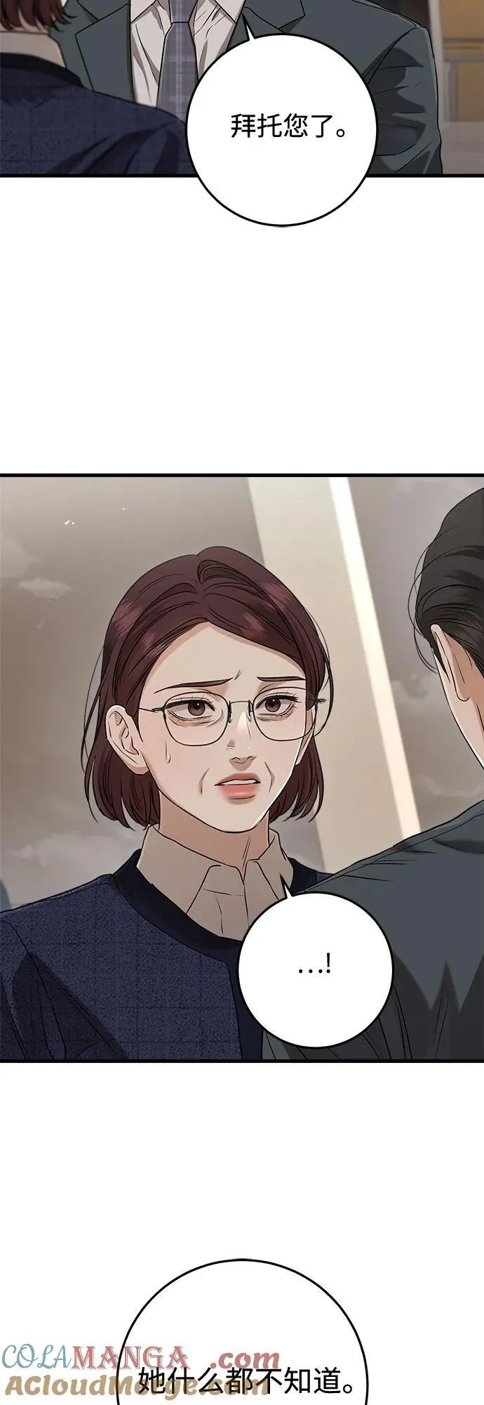 第79话 第28页