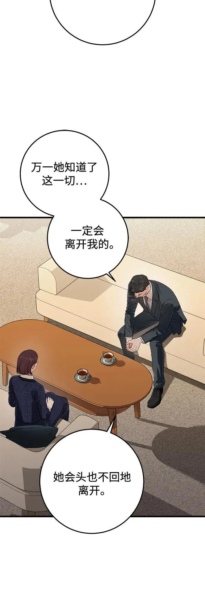 第79话 第29页