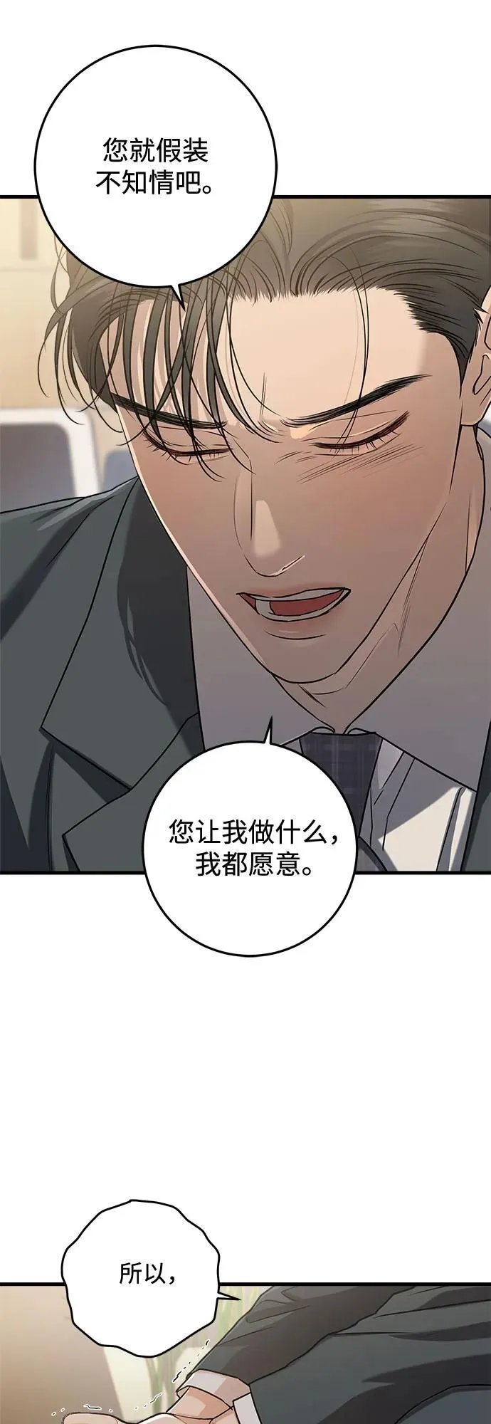 第79话 第30页
