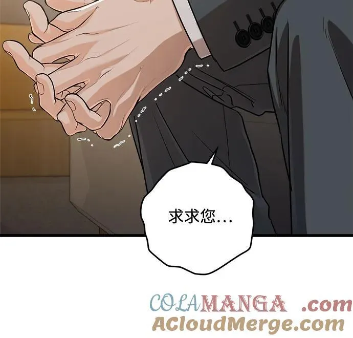 第79话 第31页