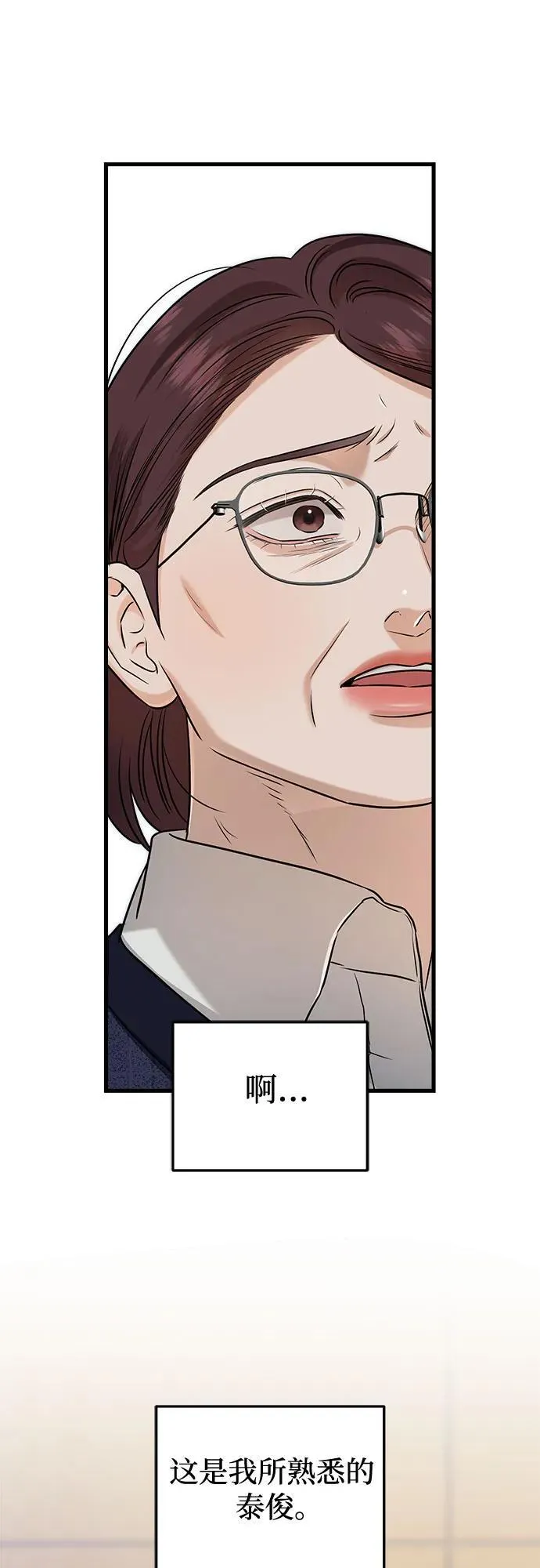 第79话 第32页