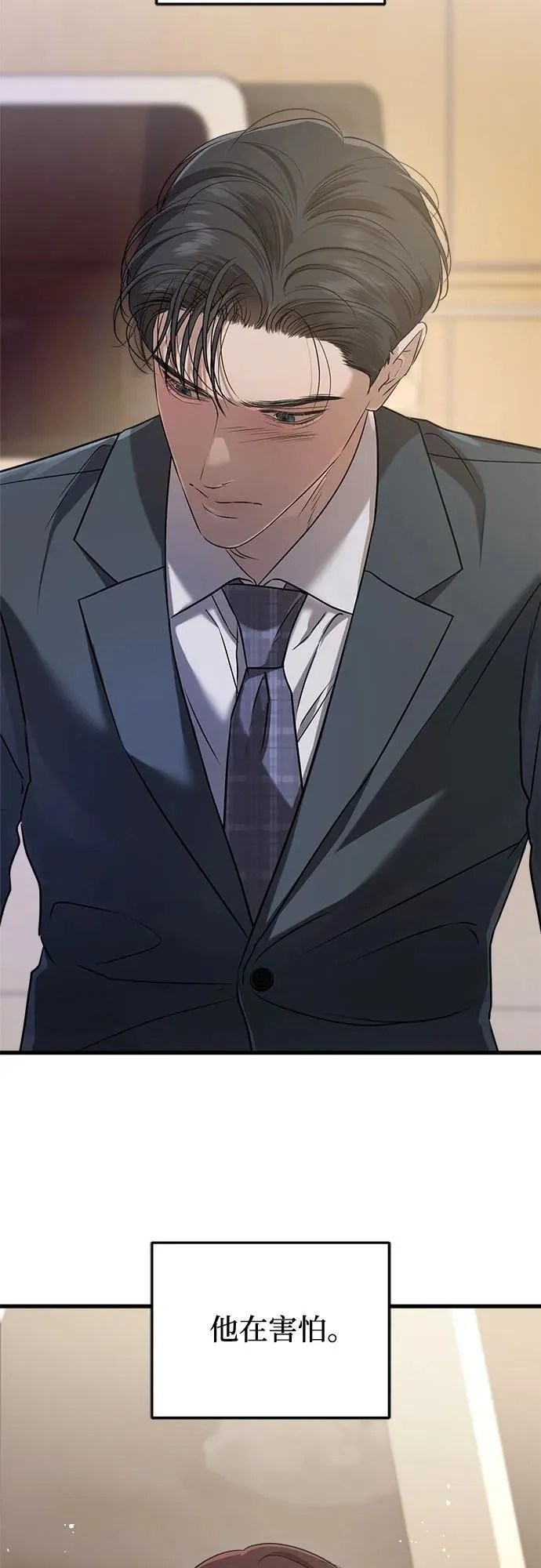 第79话 第33页