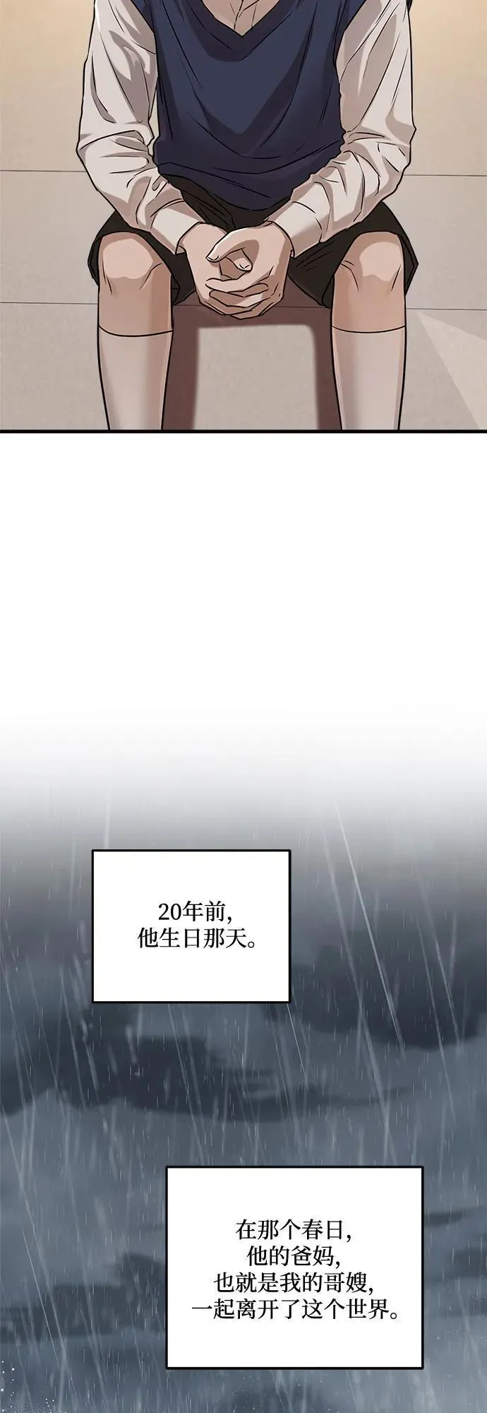 第79话 第35页