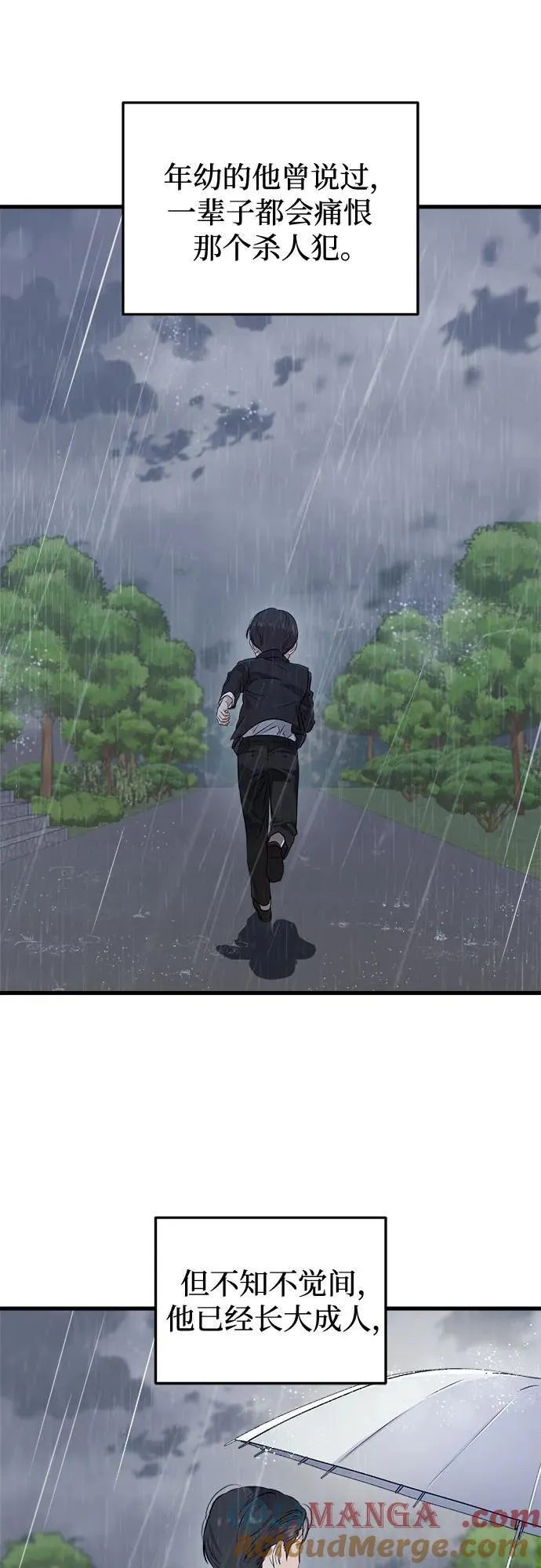 第79话 第37页