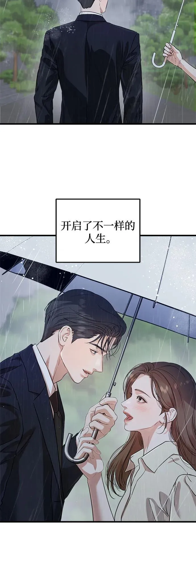 第79话 第38页