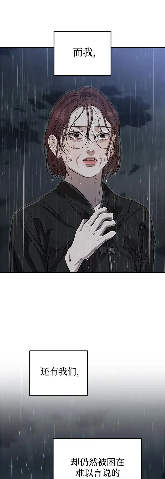 第79话 第39页