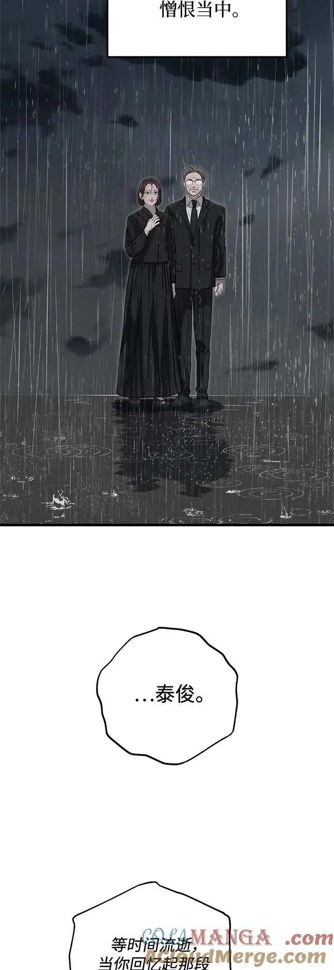 第79话 第40页