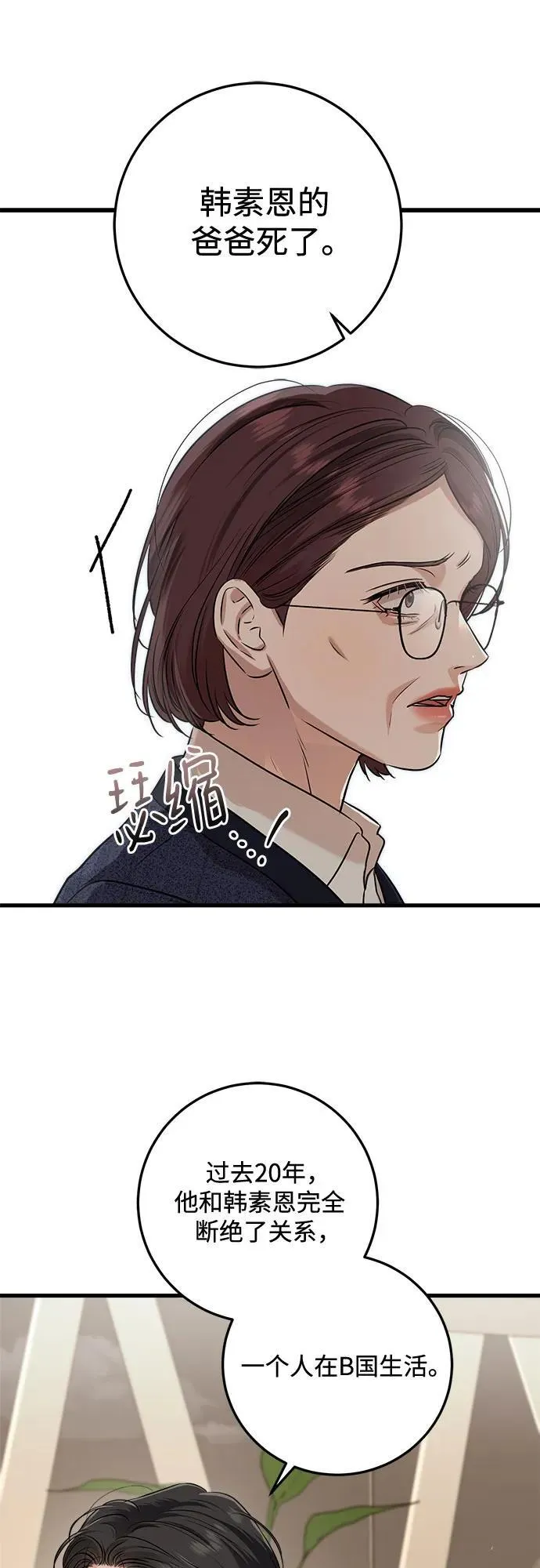 第79话 第42页
