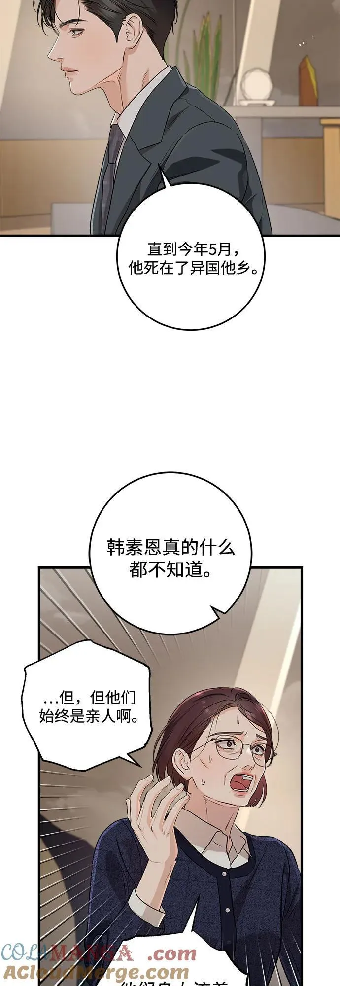 第79话 第43页