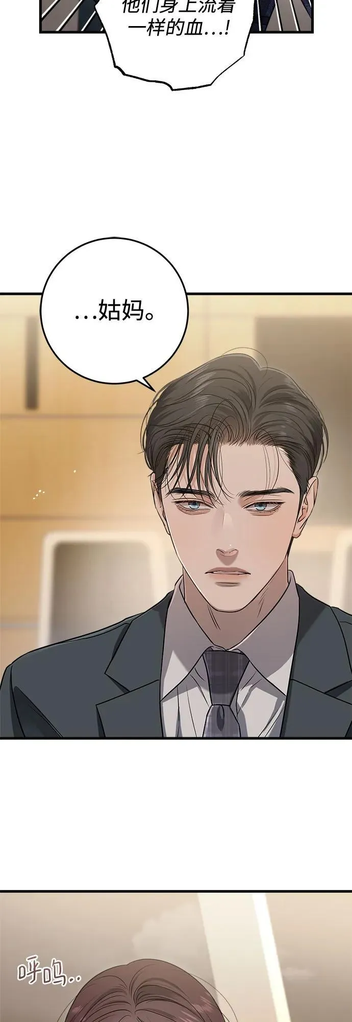 第79话 第44页