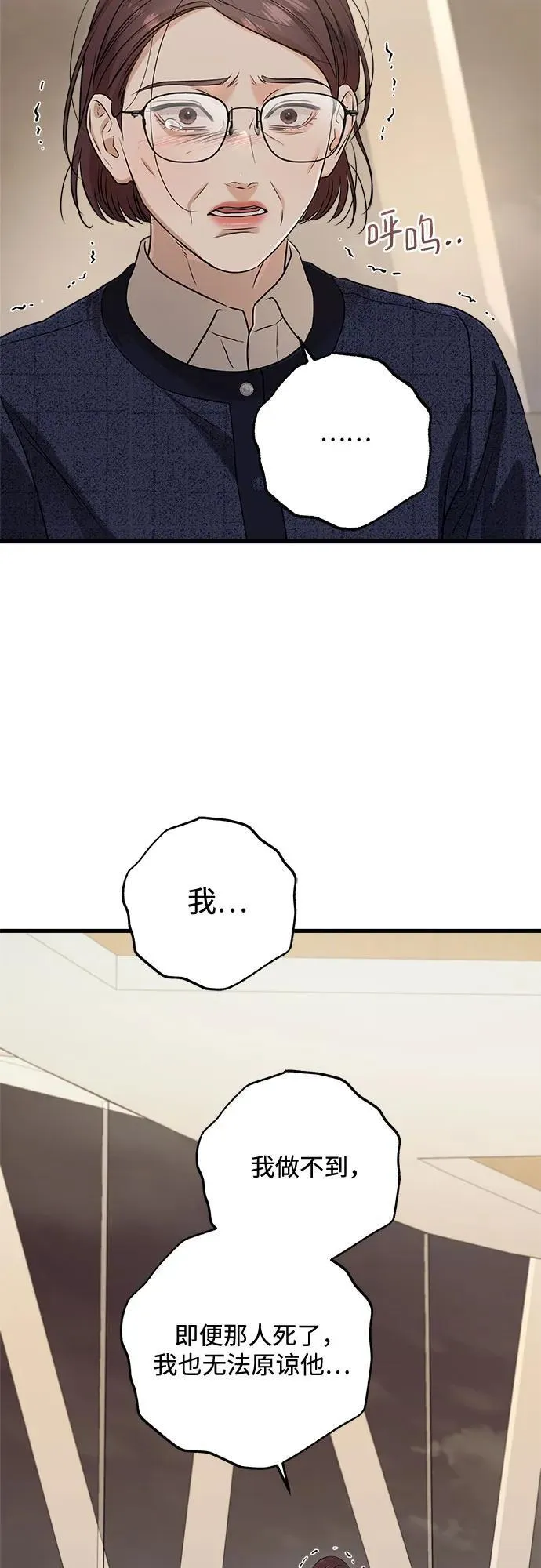 第79话 第45页