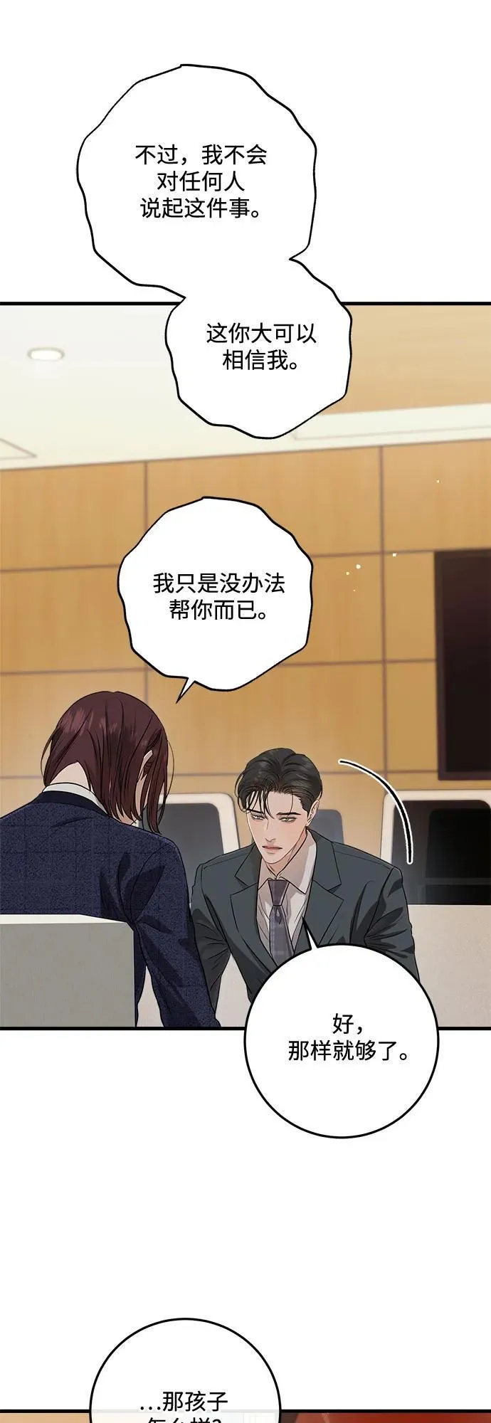 第79话 第47页