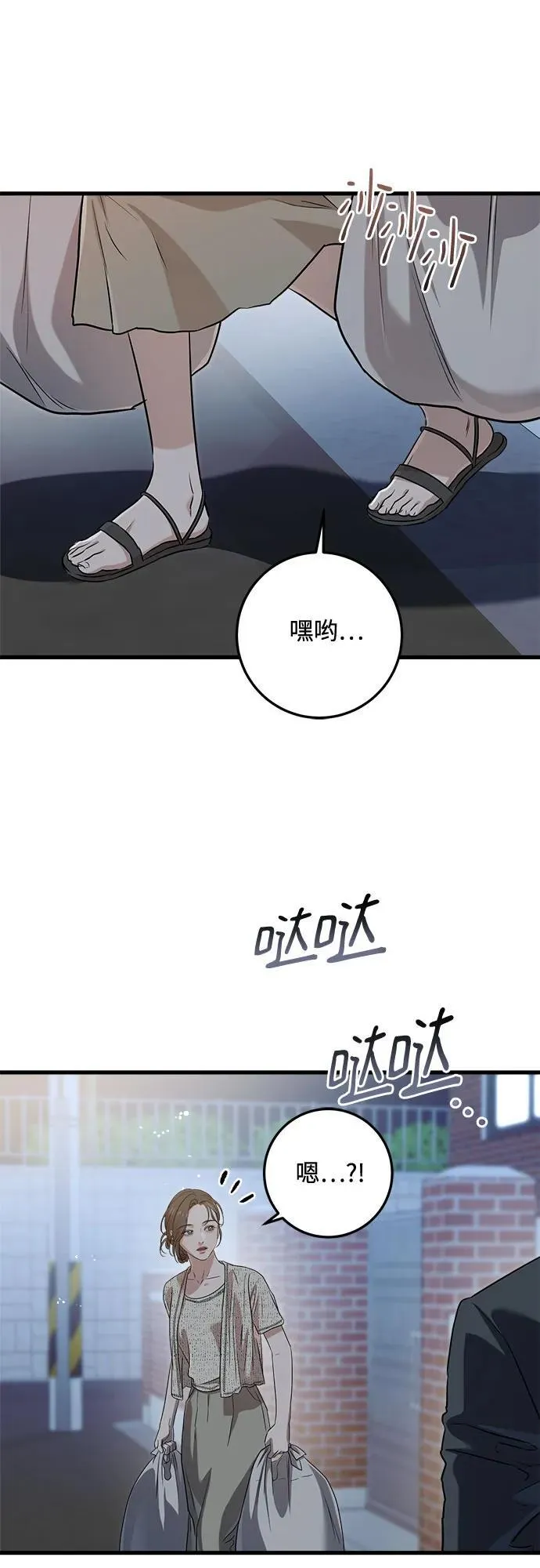 第79话 第50页