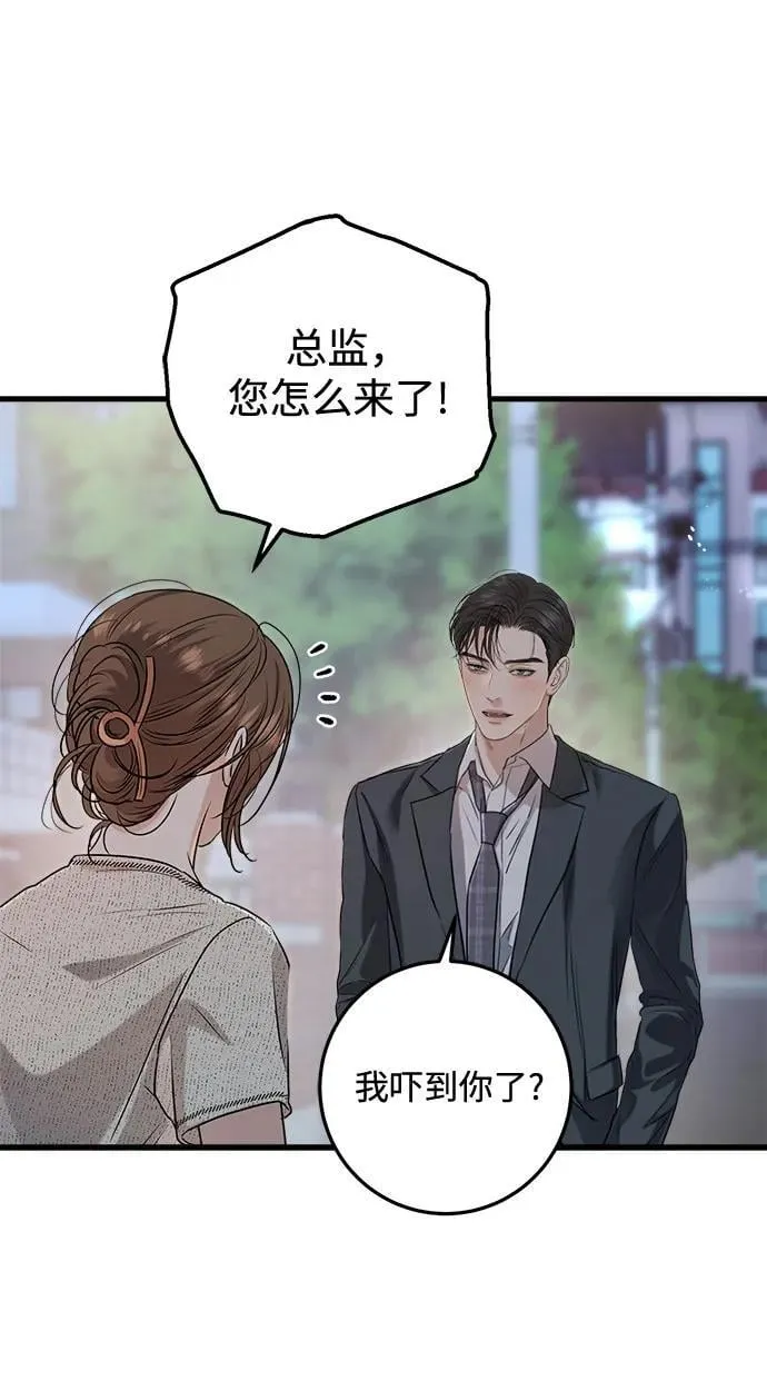 第79话 第51页