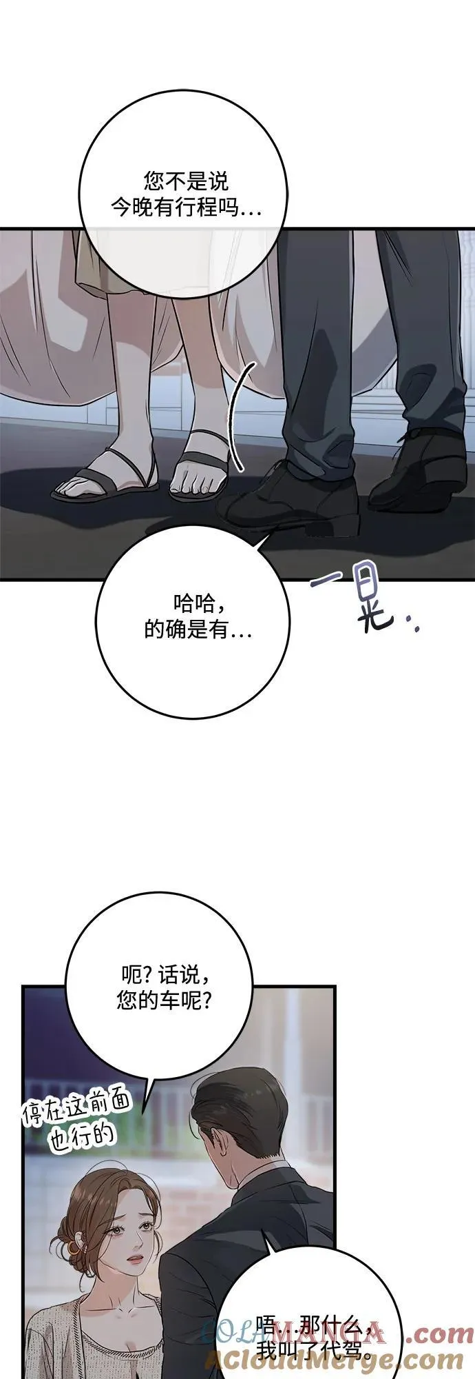 第79话 第52页