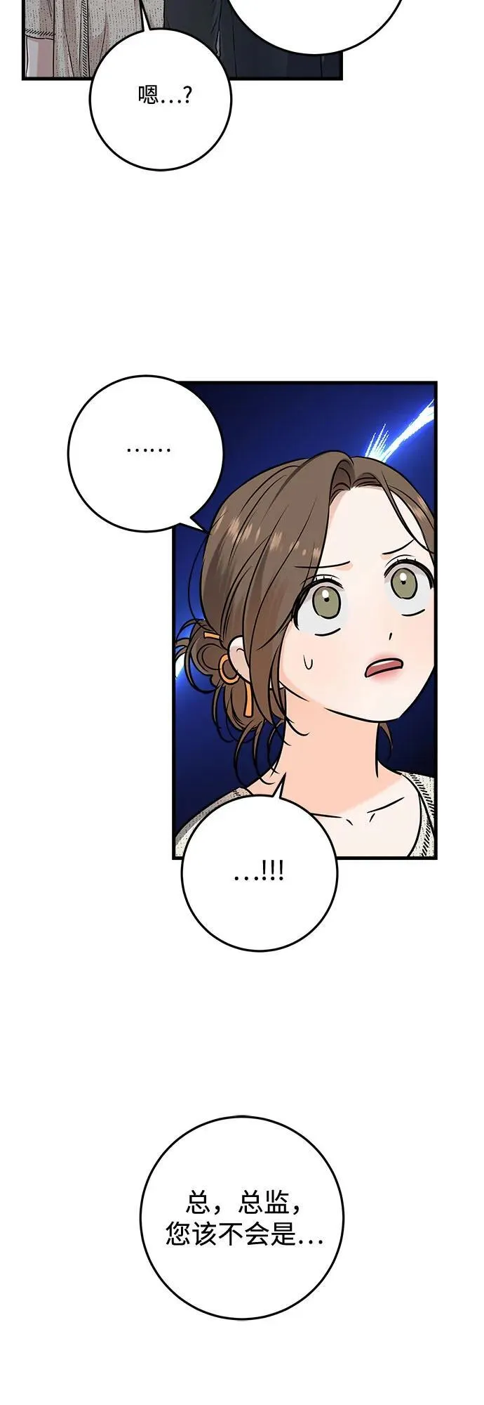 第79话 第53页