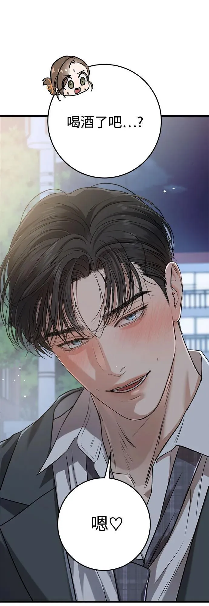 第79话 第54页