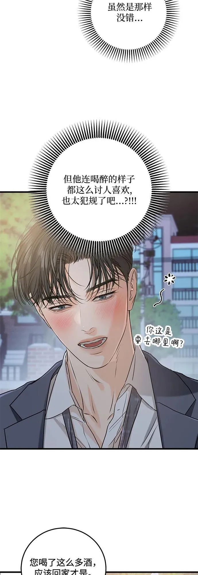 第80话 第3页