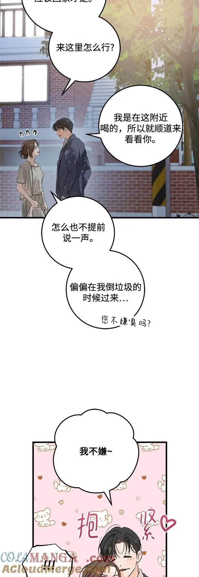 第80话 第4页