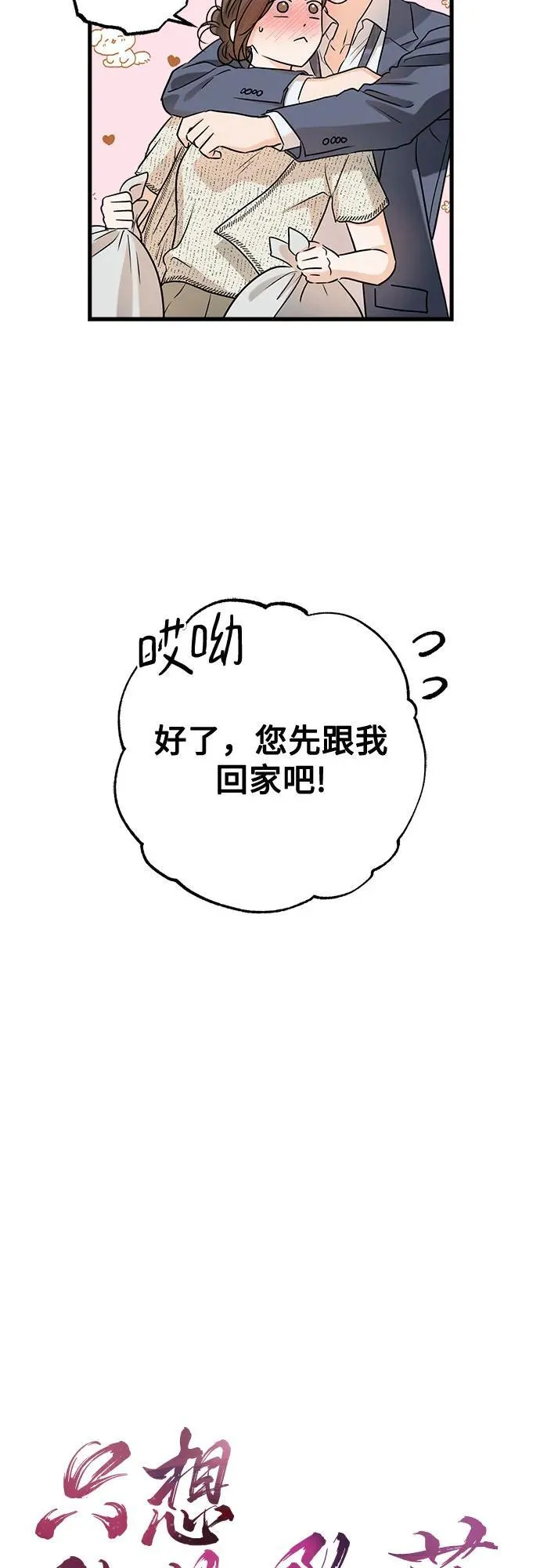第80话 第5页
