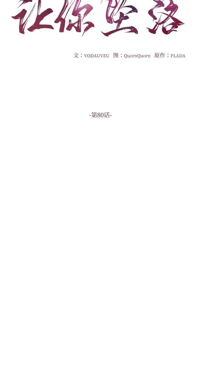 第80话 第6页