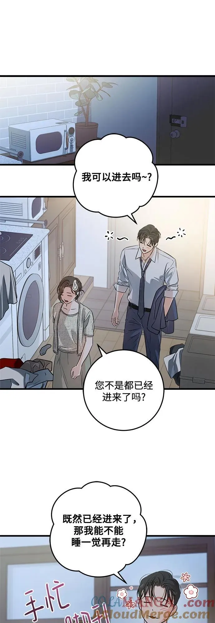 第80话 第7页