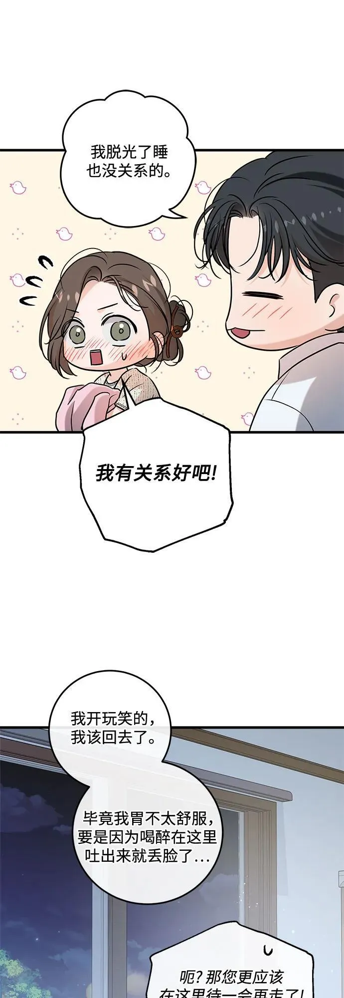 第80话 第9页