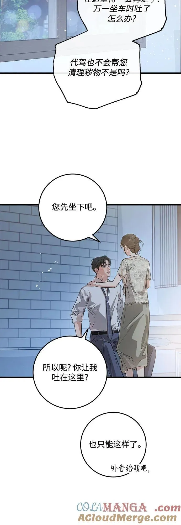 第80话 第10页