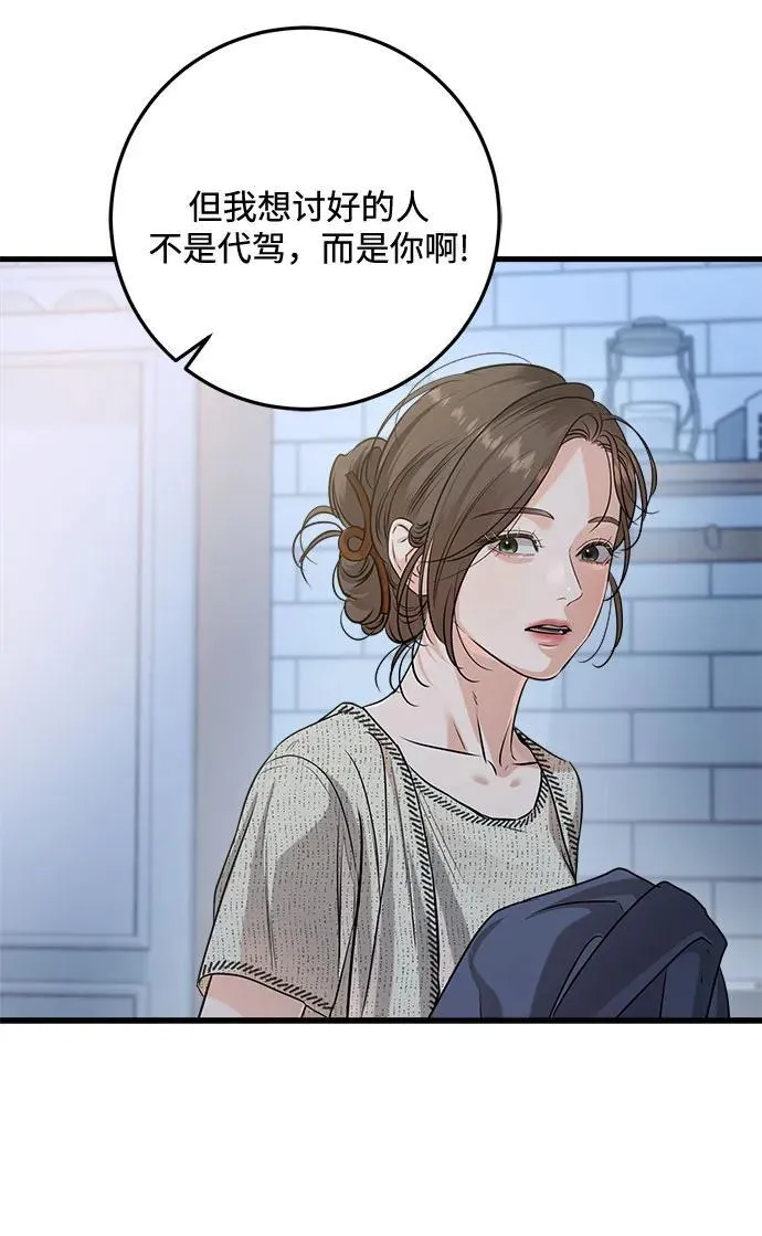 第80话 第11页