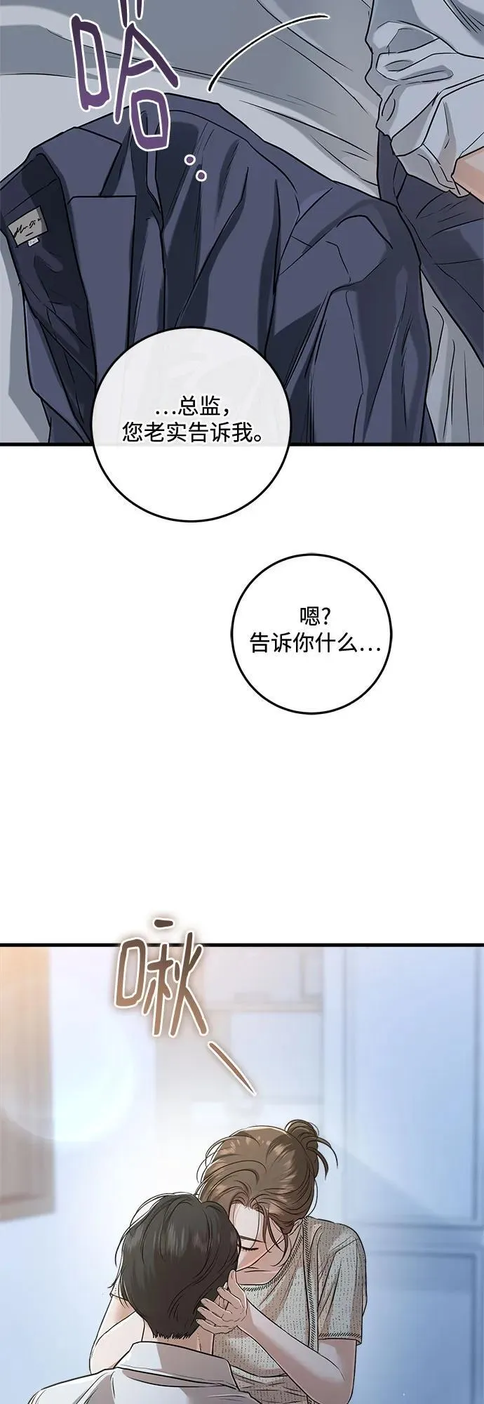 第80话 第14页