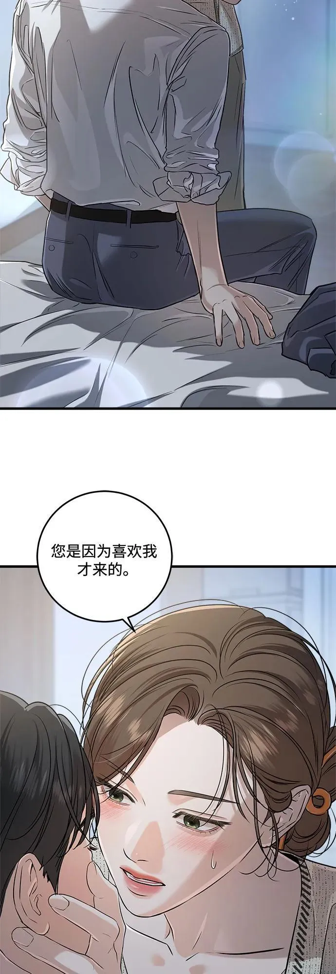 第80话 第15页