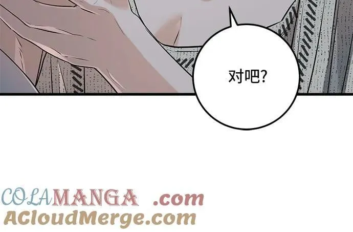 第80话 第16页