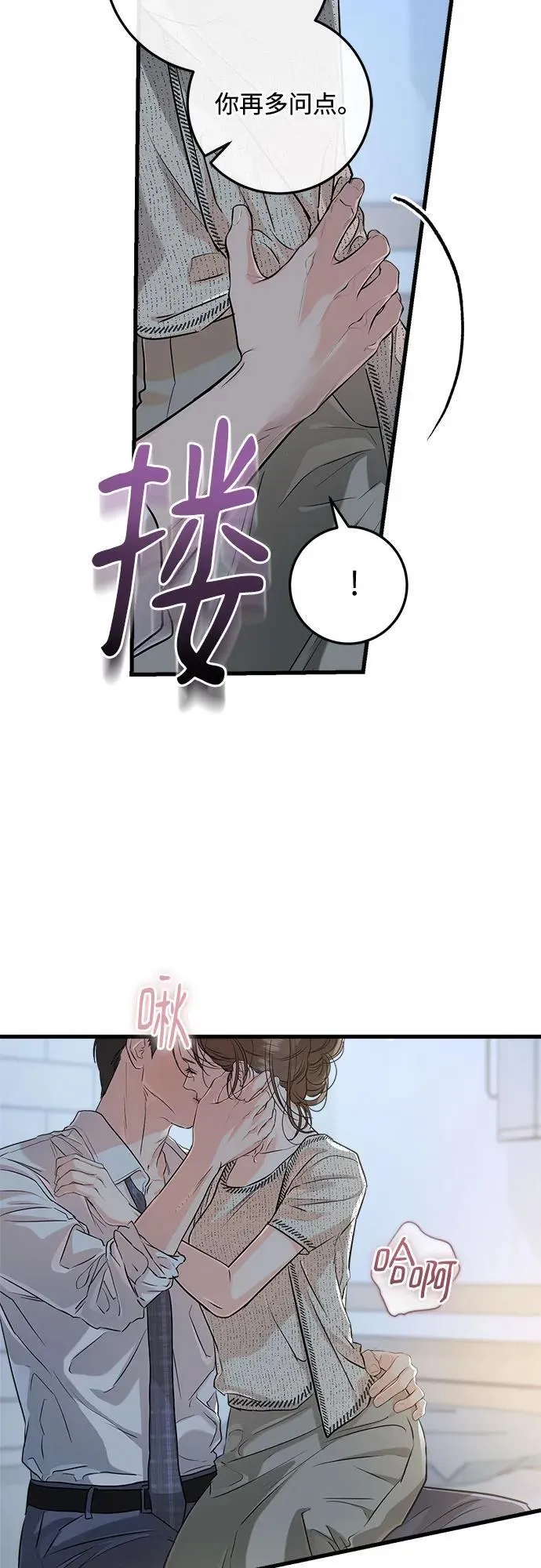 第80话 第18页
