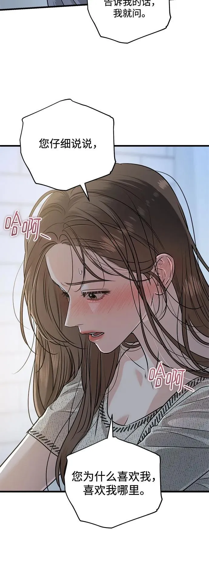 第80话 第20页