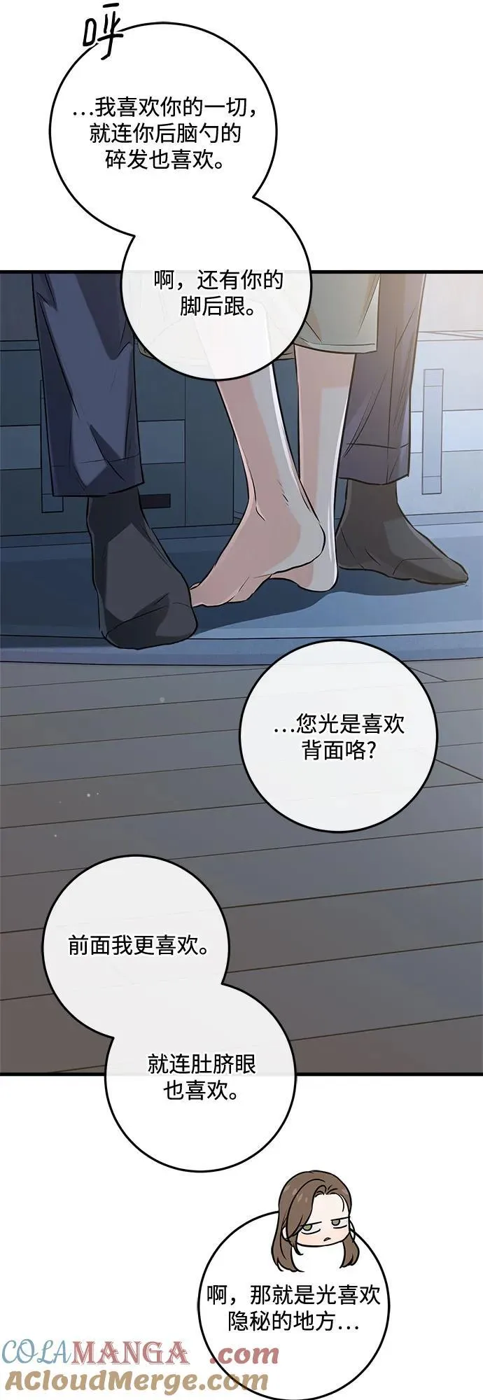 第80话 第22页