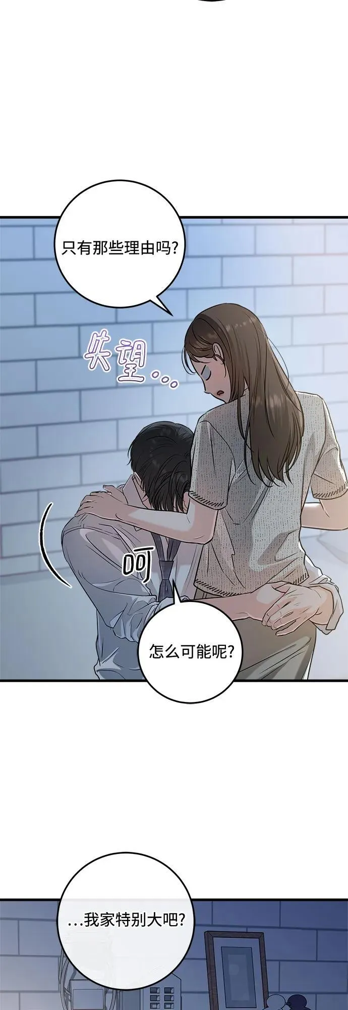 第80话 第23页