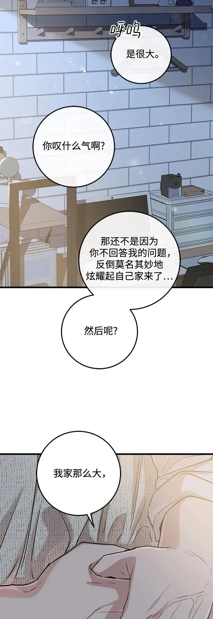 第80话 第24页